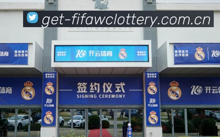2026世界杯官方数据应用界面